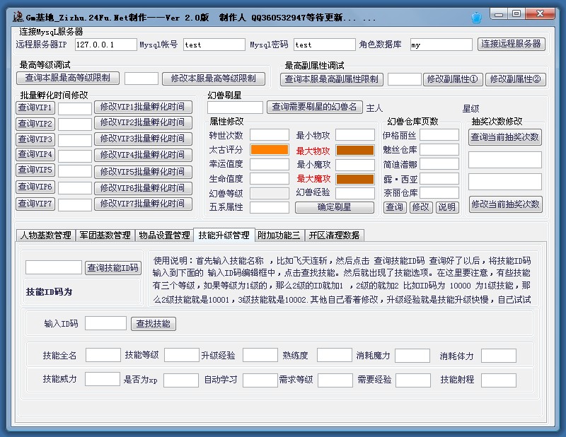 梦幻西游私服怎么越来越少