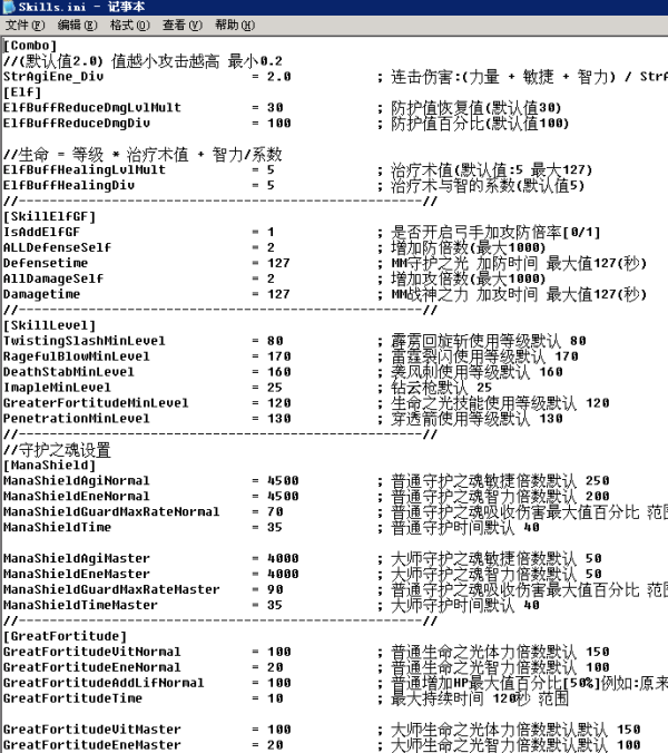 梦幻西游sf登录器